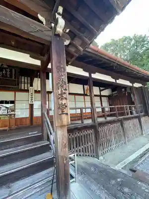 即成院(京都府)