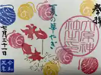 大宮・大原神社(千葉県)