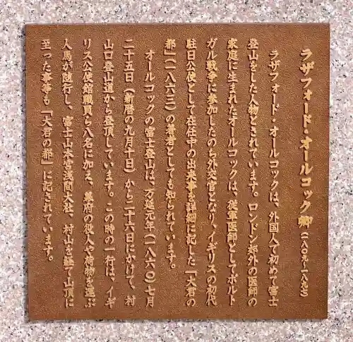 村山浅間神社(静岡県)