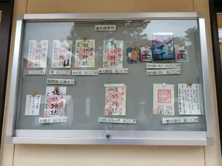 諏訪神社(宮城県)