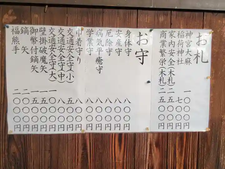 稲荷神社(愛媛県)