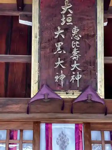 大垣八幡神社(岐阜県)