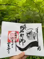 西芳寺の御朱印
