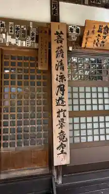 語歌堂(埼玉県)