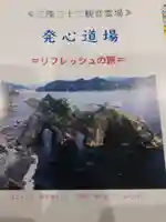 観音寺(宮城県)