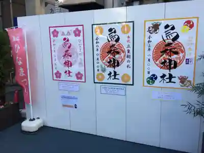 烏森神社のその他建物