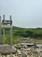 月山神社本宮の{uncategorized: "未分類", other: "その他", undefined: "問題あり", building: "その他建物", grave: "お墓", sacred_gate: "鳥居", guardian: "狛犬", statue: "像", buddha: "仏像", history: "歴史", nature: "自然", garden: "庭園", animal: "動物", pagoda: "塔", temizu: "手水舎", mountain_gate: "山門・神門", sanctuary: "本殿・本堂", subordinate: "末社・摂社", art: "芸術", scenery: "景色", jizo: "地蔵", ema: "絵馬", goshuin: "御朱印", omikuji: "おみくじ", items: "授与品その他", amulet: "お守り", goshuincho: "御朱印帳", eats: "食事", festival: "お祭り", votive_dance: "神楽", shichigosan: "七五三参", wedding: "結婚式", experience: "体験その他", initially: "初詣", around: "周辺", anti_infection: "感染症対策"}