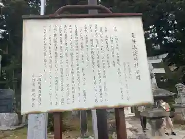 夏井諏訪神社の{uncategorized: "未分類", other: "その他", undefined: "問題あり", building: "その他建物", grave: "お墓", sacred_gate: "鳥居", guardian: "狛犬", statue: "像", buddha: "仏像", history: "歴史", nature: "自然", garden: "庭園", animal: "動物", pagoda: "塔", temizu: "手水舎", mountain_gate: "山門・神門", sanctuary: "本殿・本堂", subordinate: "末社・摂社", art: "芸術", scenery: "景色", jizo: "地蔵", ema: "絵馬", goshuin: "御朱印", omikuji: "おみくじ", items: "授与品その他", amulet: "お守り", goshuincho: "御朱印帳", eats: "食事", festival: "お祭り", votive_dance: "神楽", shichigosan: "七五三参", wedding: "結婚式", experience: "体験その他", initially: "初詣", around: "周辺", anti_infection: "感染症対策"}