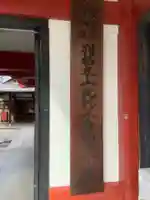 大須観音 (北野山真福寺宝生院)(愛知県)