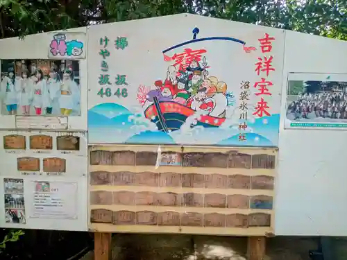 中野沼袋氷川神社(東京都)