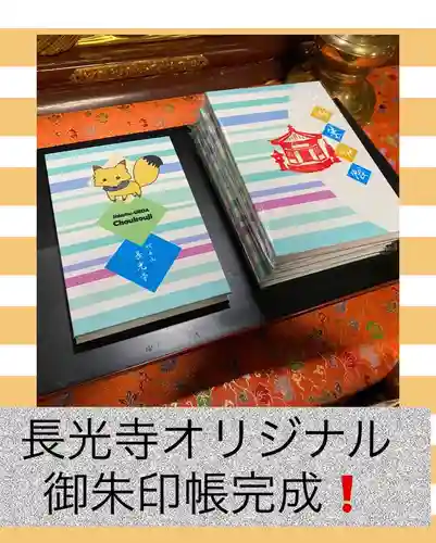 長光寺(長野県)