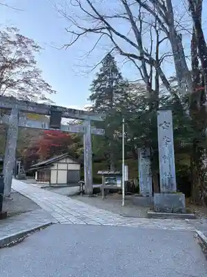 古峯神社(栃木県)