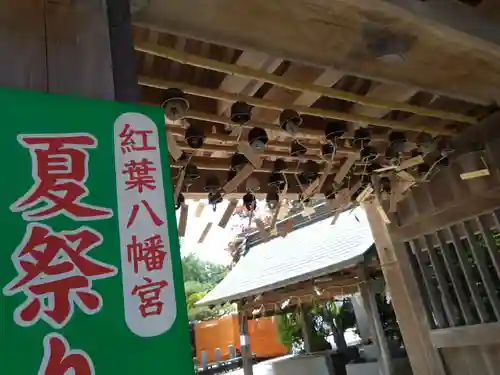 紅葉八幡宮(福岡県)