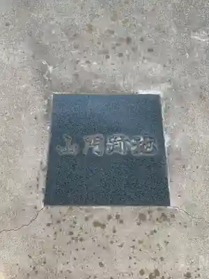 光林寺(千葉県)