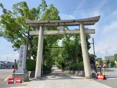 百舌鳥八幡宮の鳥居