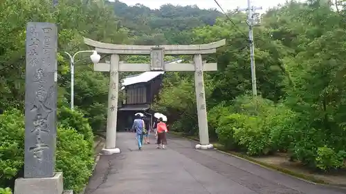 八栗寺の鳥居