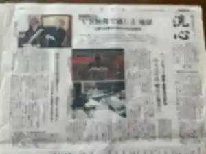 広布山 本覚寺(広島県)(2025年09月15日(月) 12時36分06秒投稿)