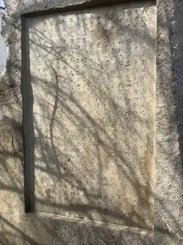 直来神社の歴史