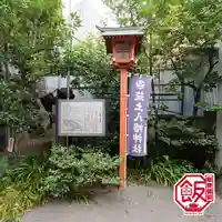 筑土八幡神社(東京都)