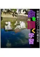 耕田院(山形県)