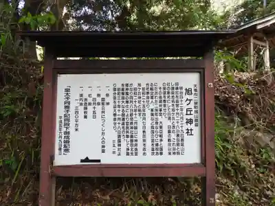 旭ヶ丘神社(静岡県)