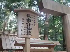 瀧原宮(皇大神宮別宮)(三重県)