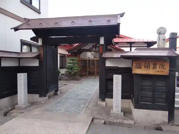 西光寺(青森県)