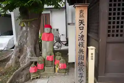 新田神社の地蔵