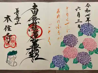 本住寺(愛知県)