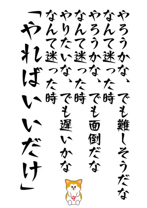 鹿角八坂神社(秋田県)