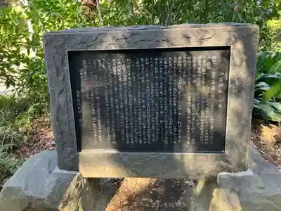 浜空神社跡地(神奈川県)