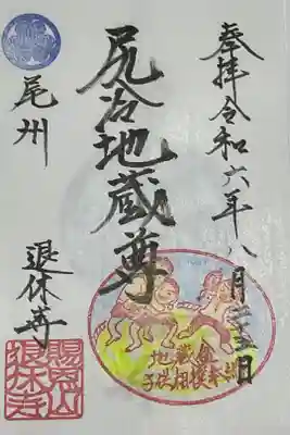 少し色違いの御朱印。
相撲期間中は御朱印扱っていました。