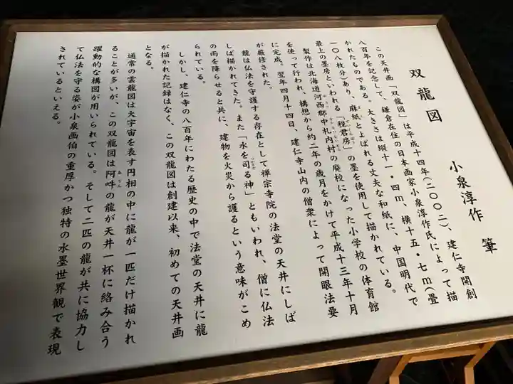 建仁寺(建仁禅寺)(京都府)