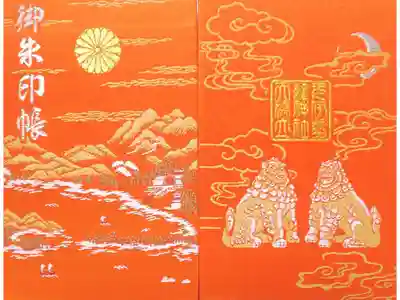 籠神社で御朱印帳を拝受しました。ここでの2冊目になります。