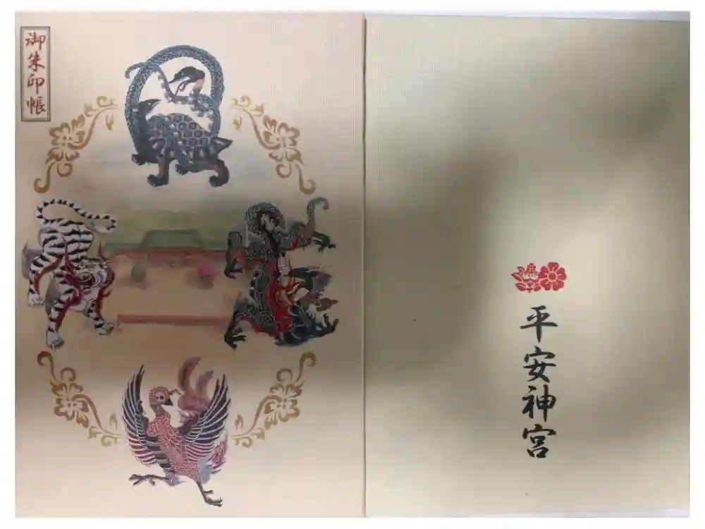 平安神宮の御朱印帳