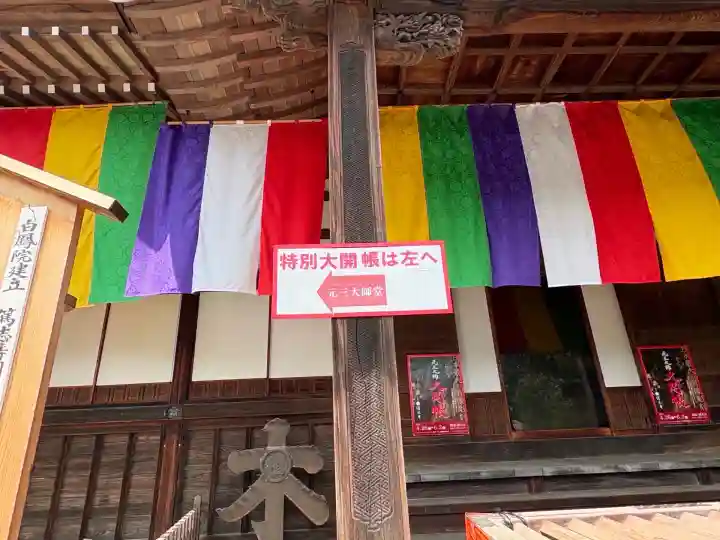 深大寺(東京都)