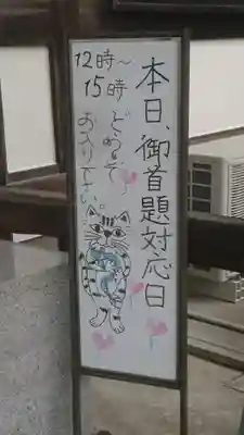 常真寺(千葉県)