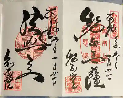 知恩院(京都府)