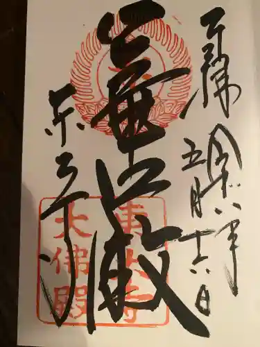 東大寺(奈良県)