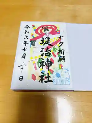 堤治神社(愛知県)