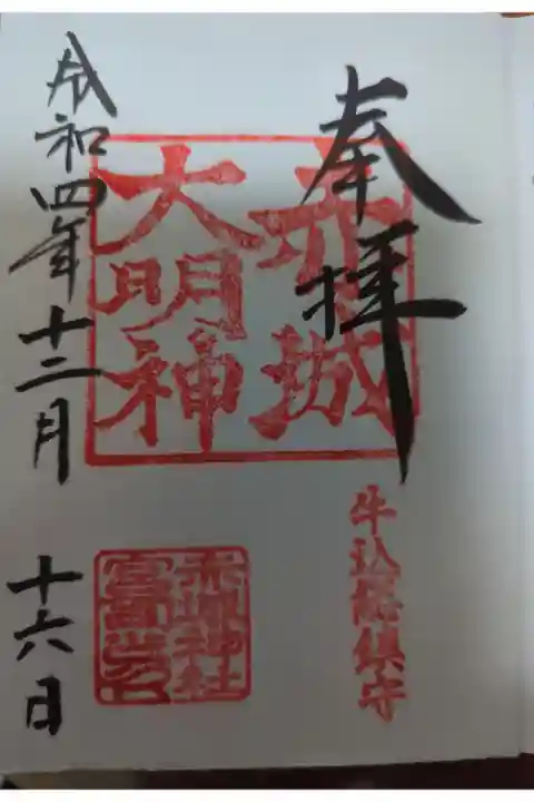 書置き