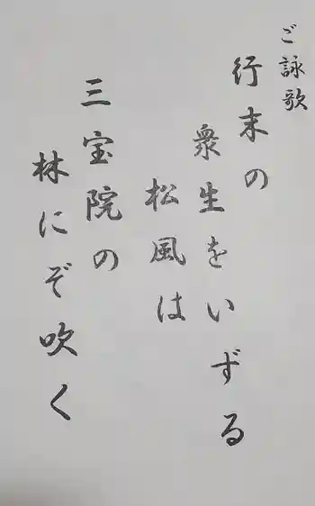 瑞光寺の御朱印 2021年10月