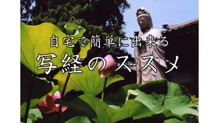 蓮久寺(千葉県)