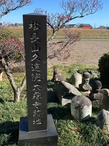春日神社(栃木県)