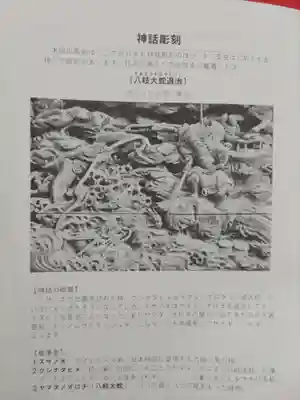 舎人氷川神社の授与品その他