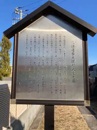 延命寺（逗子大師延命寺）(神奈川県)