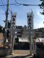 萩山八幡神社の鳥居