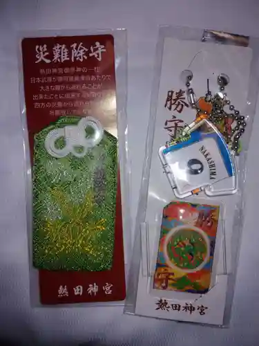 熱田神宮の授与品その他