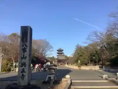八事山 興正寺のその他建物