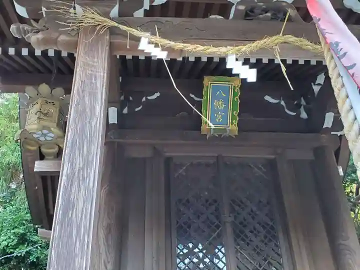 八幡神社の末社・摂社